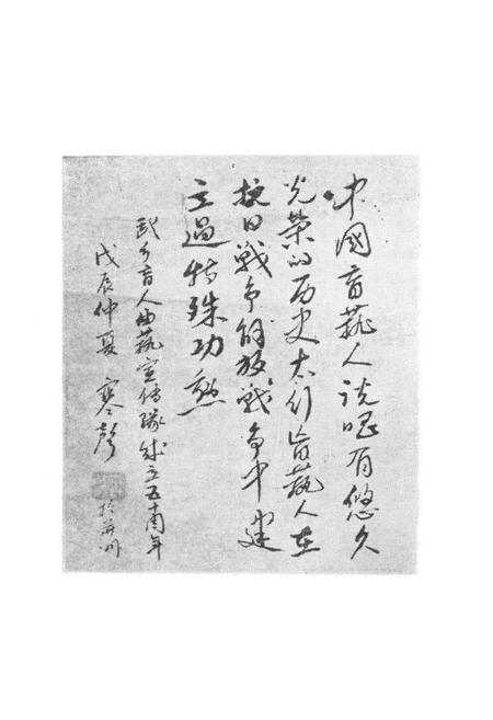 《武乡曲艺志》.pdf电子版_山西省志插图4