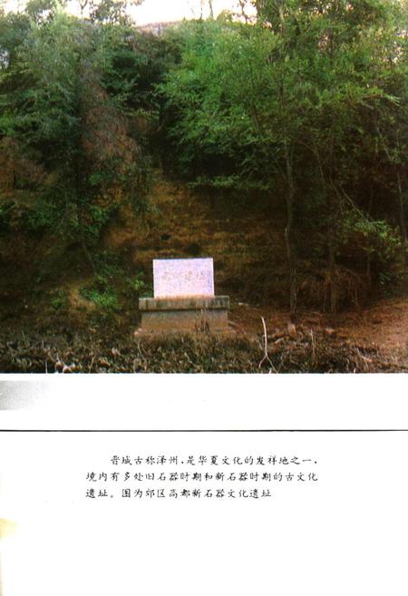 《晋城大事记》.pdf电子版_山西省志插图4