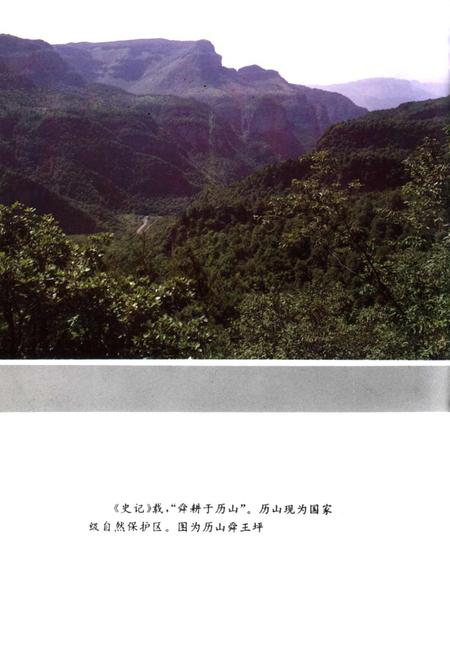 《晋城大事记》.pdf电子版_山西省志插图5