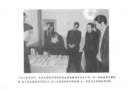 《黎城县卫生学校志》.pdf电子版_山西省志插图4