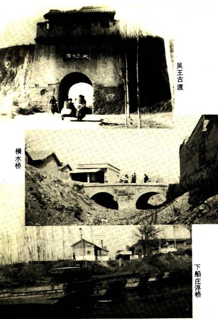 《运城地区交通志》.pdf电子版_山西省志插图4