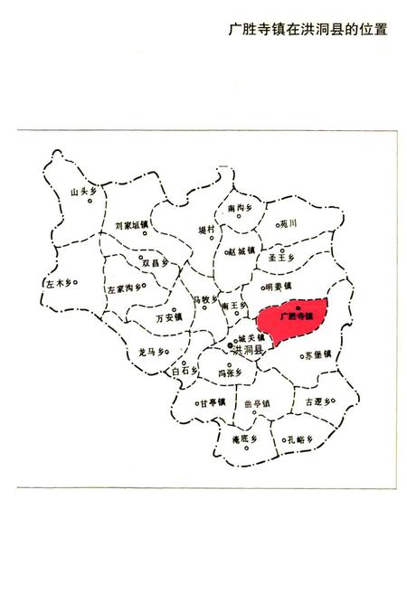 《广胜寺镇志》.pdf电子版_山西省志插图4