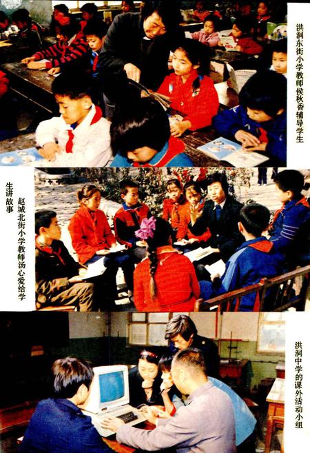 《洪洞县教育志》.pdf电子版_山西省志插图3