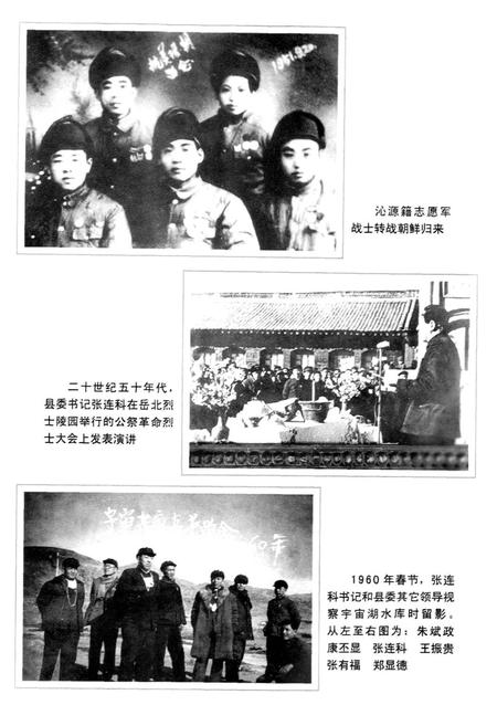 《中共沁源历史记事》.pdf电子版_山西省志插图5