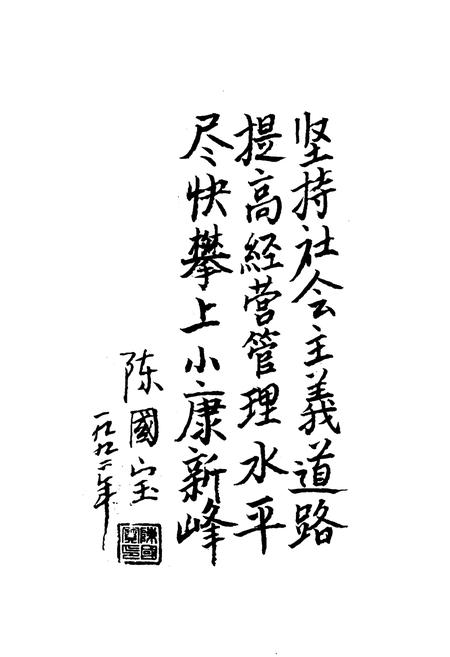《武乡农业合作史》.pdf电子版_山西省志插图4
