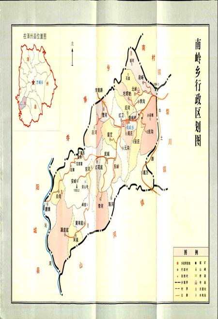 《南岭乡志》.pdf电子版_山西省志插图4