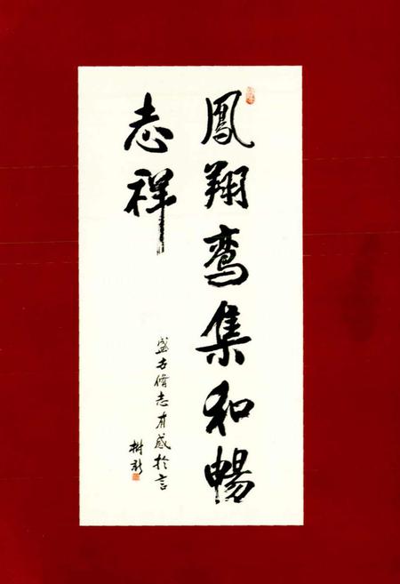 《凤和志》.pdf电子版_山西省志插图3