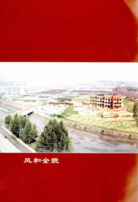 《凤和志》.pdf电子版_山西省志插图4