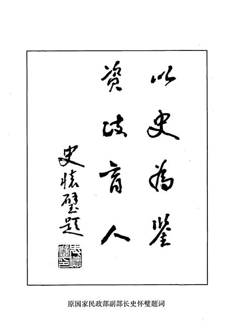 《中国共产党武乡简史》.pdf电子版_山西省志插图4
