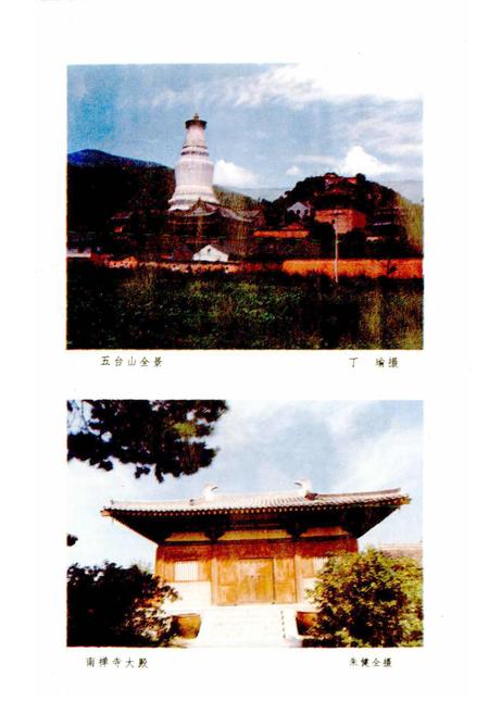 《忻州地区宗教志》.pdf电子版_山西省志插图4