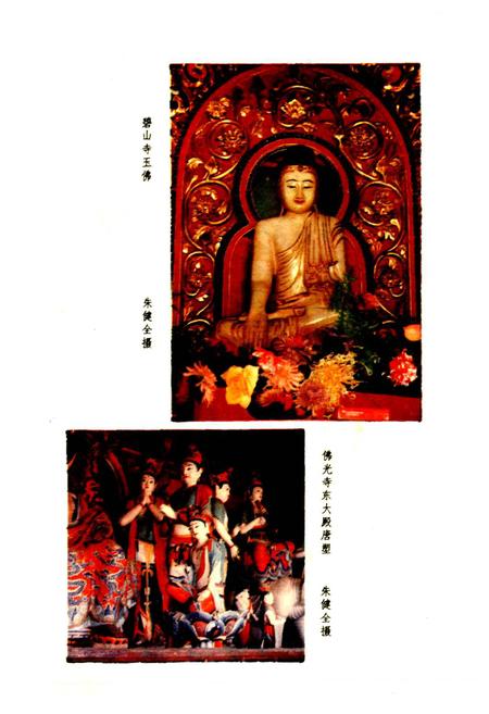 《忻州地区宗教志》.pdf电子版_山西省志插图5