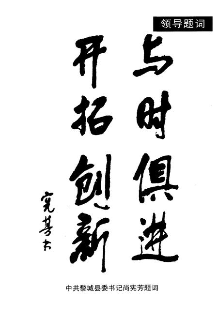 《东关村志》.pdf电子版_山西省志插图5