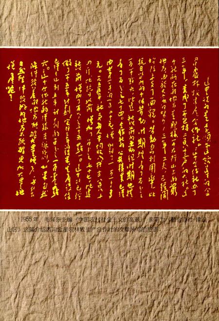 《西沟村志》.pdf电子版_山西省志插图5