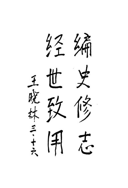 《晋中地区交通志 公路交通篇》.pdf电子版_山西省志插图3