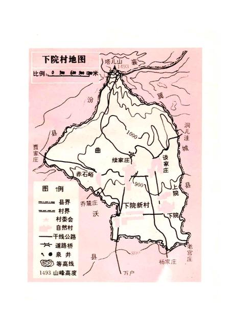 《下院村志》.pdf电子版_山西省志插图3