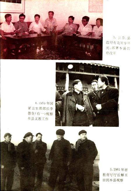 《翼城县教育志》.pdf电子版_山西省志插图5