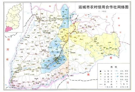 《运城市信用合作志》.pdf电子版_山西省志插图5 《运城市信用合作志》.pdf电子版_山西省志插图5