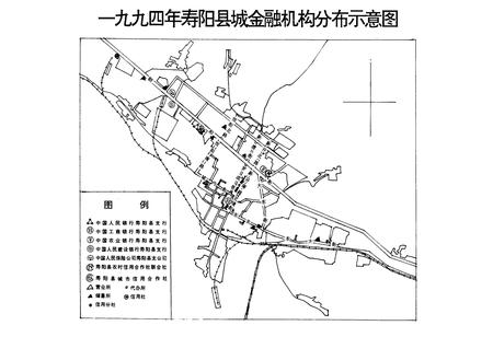 《寿阳金融志》.pdf电子版_山西省志插图5