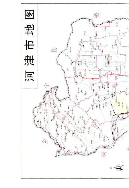 《河津市志 上》.pdf电子版_山西省志插图4