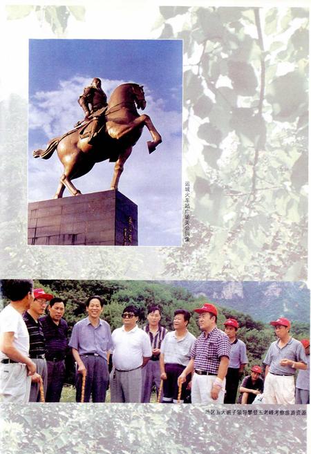 《运城地区志 下册》.pdf电子版_山西省志插图2