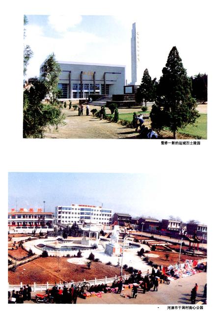 《运城地区志 下册》.pdf电子版_山西省志插图4