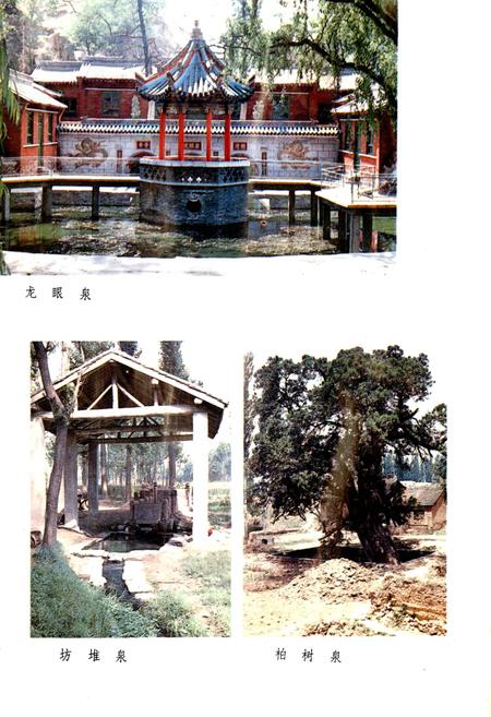 《洪洞县水利志》.pdf电子版_山西省志插图5