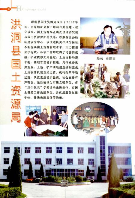 《洪洞县志下部》.pdf电子版_山西省志插图4