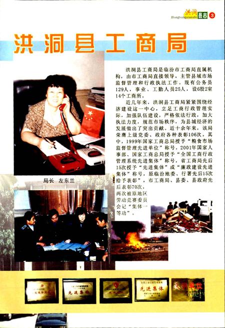 《洪洞县志下部》.pdf电子版_山西省志插图5
