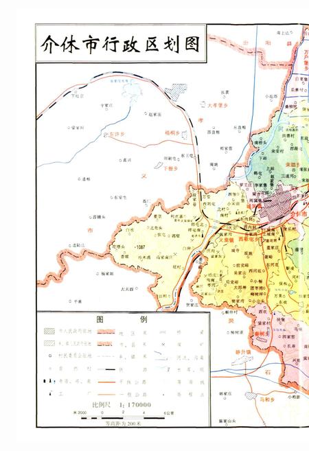 《介休市电力工业志》.pdf电子版_山西省志插图3