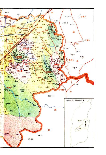 《介休市电力工业志》.pdf电子版_山西省志插图4
