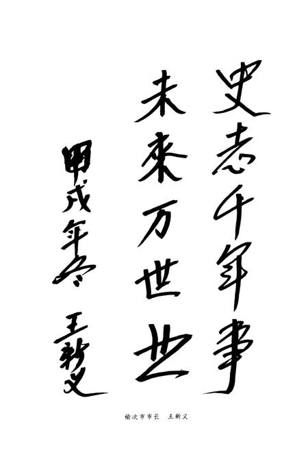 《山西省榆次市土地志》.pdf电子版_山西省志插图3