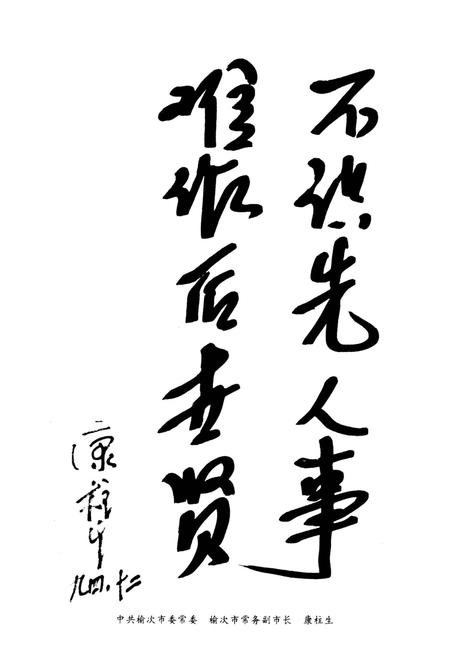 《山西省榆次市土地志》.pdf电子版_山西省志插图5