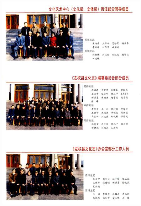 《左权县文化志》.pdf电子版_山西省志插图4