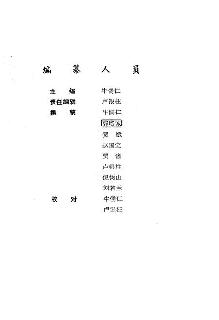 《偏关县志 大事记 地理志》.pdf电子版_山西省志插图2