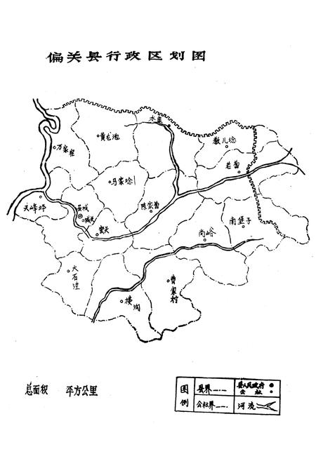 《偏关县志 大事记 地理志》.pdf电子版_山西省志插图3