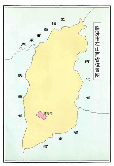 《临汾市煤炭志》.pdf电子版_山西省志插图3