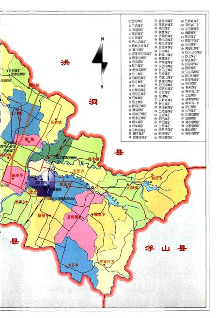 《临汾市煤炭志》.pdf电子版_山西省志插图5