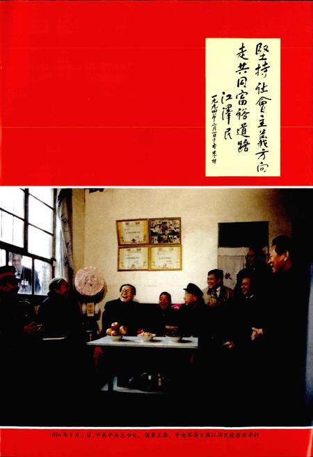 《临汾市志上册》.pdf电子版_山西省志插图3