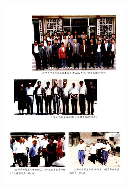 《临汾市志上册》.pdf电子版_山西省志插图4