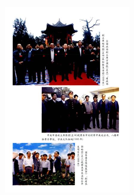 《临汾市志上册》.pdf电子版_山西省志插图5