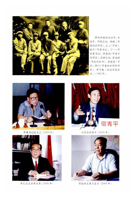 《临汾市志中册》.pdf电子版_山西省志插图2