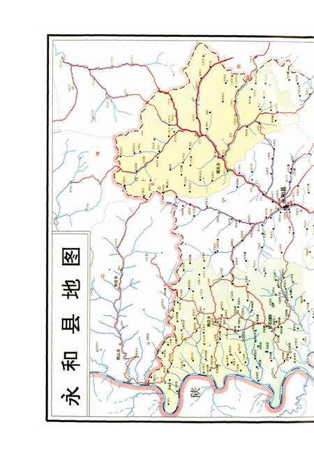 《永和县志》.pdf电子版_山西省志插图4