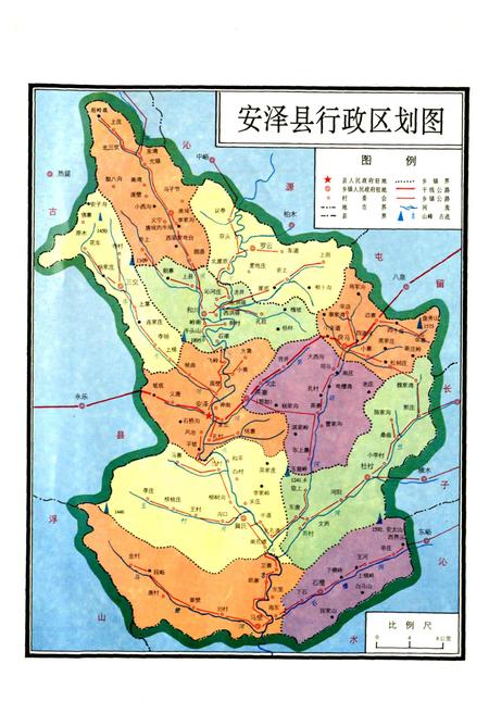 《安泽县志》.pdf电子版_山西省志插图3