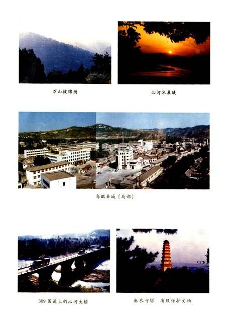 《安泽县志》.pdf电子版_山西省志插图5