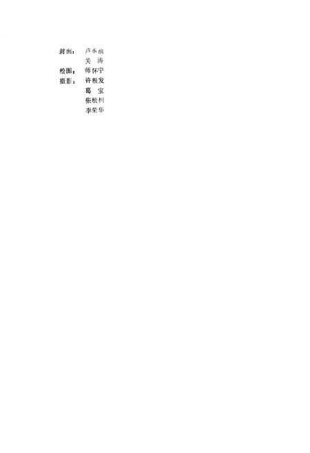 《曲沃教育志》.pdf电子版_山西省志插图1