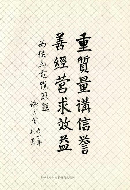 《侯马邮电通信电缆厂厂志》.pdf电子版_山西省志插图4