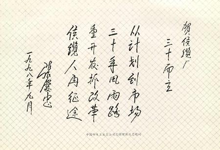 《侯马邮电通信电缆厂厂志》.pdf电子版_山西省志插图5