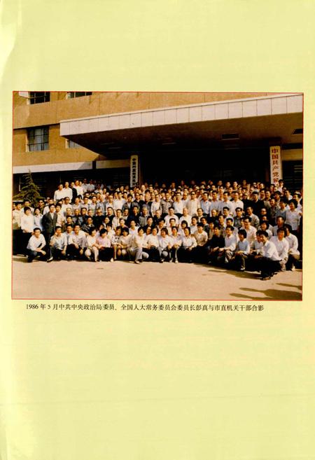《侯马市志 下册》.pdf电子版_山西省志插图2
