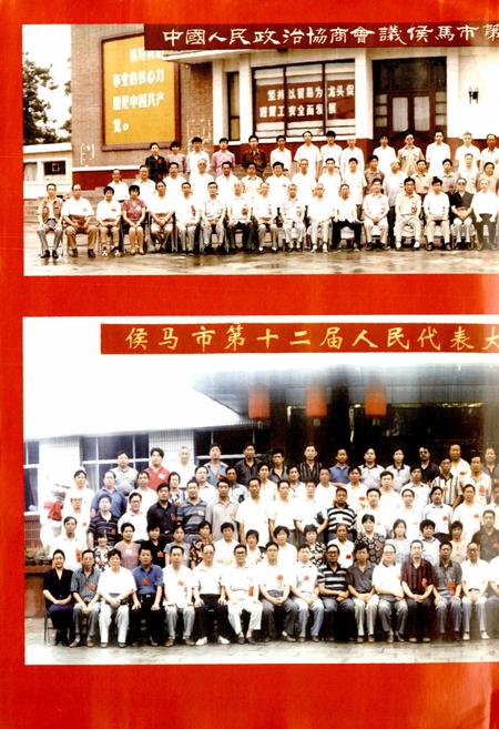 《侯马市志 下册》.pdf电子版_山西省志插图3