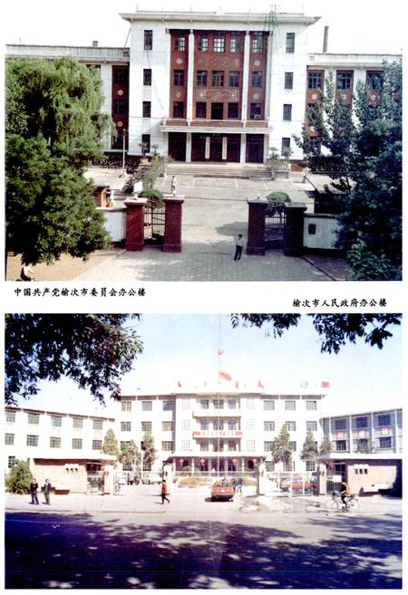 《榆次市志》.pdf电子版_山西省志插图4